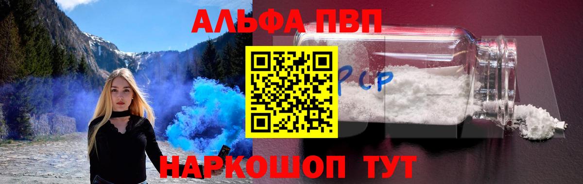 APVP крисы CK Сосновый Бор