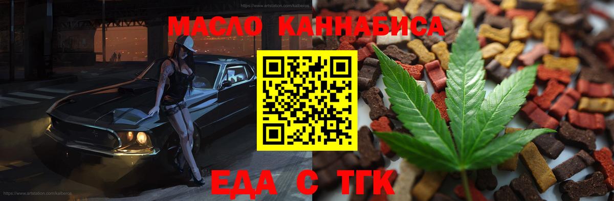 Печенье с ТГК марихуана  Вход с VPN  Сосновый Бор 