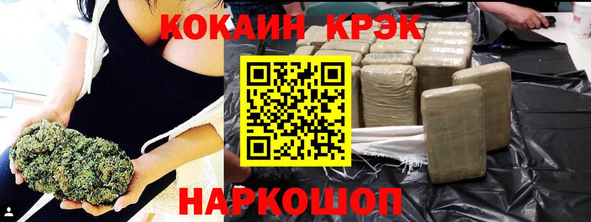 COCAIN  КОКАИН 99%  Вход с VPN  Сосновый Бор  КОКАИН FishScale 