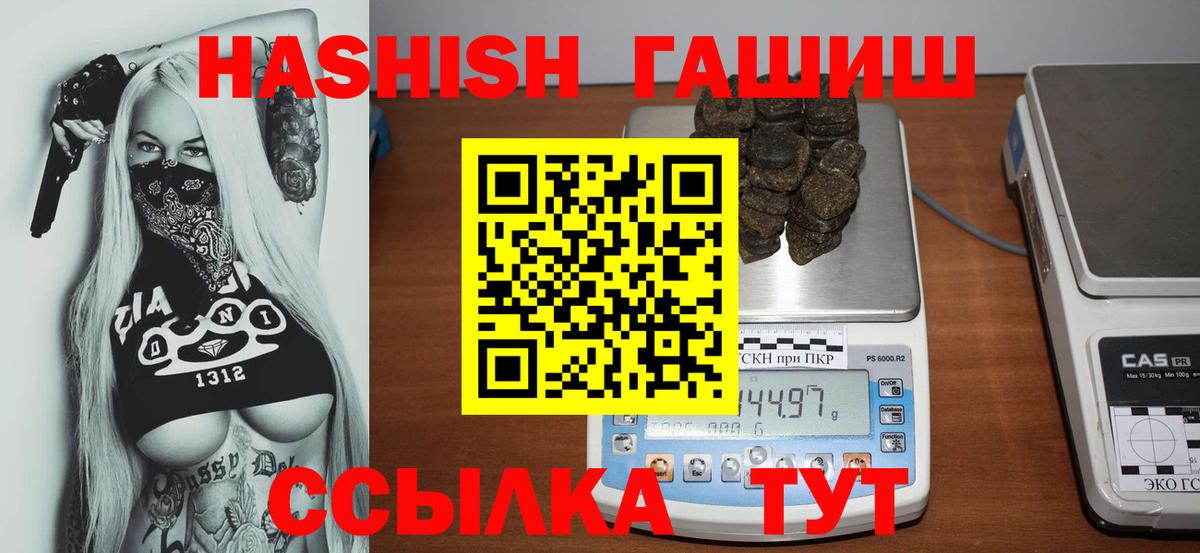 ГАШИШ Изолятор  ГАШ  Вход с VPN  Сосновый Бор  ГАШИШ hashish 