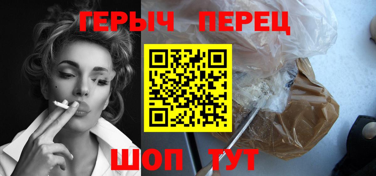 Героин хмурый Сосновый Бор