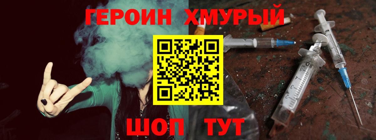 Сосновый Бор  Героин  Вход с VPN  Героин гречка 