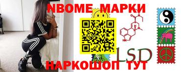 марки nbome Бугуруслан