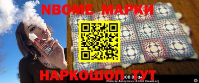 марки nbome Бугуруслан