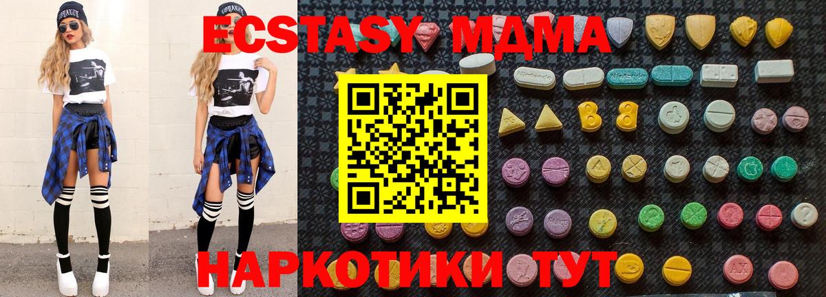МДМА молли Сосновый Бор