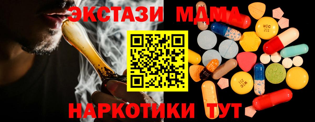 MDMA кристаллы  МДМА  MDMA молли  Сосновый Бор  Вход с VPN 