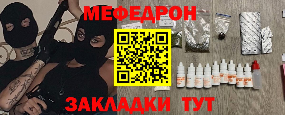 Меф 4 MMC  Вход с VPN  Меф  дарнет шоп  Сосновый Бор 