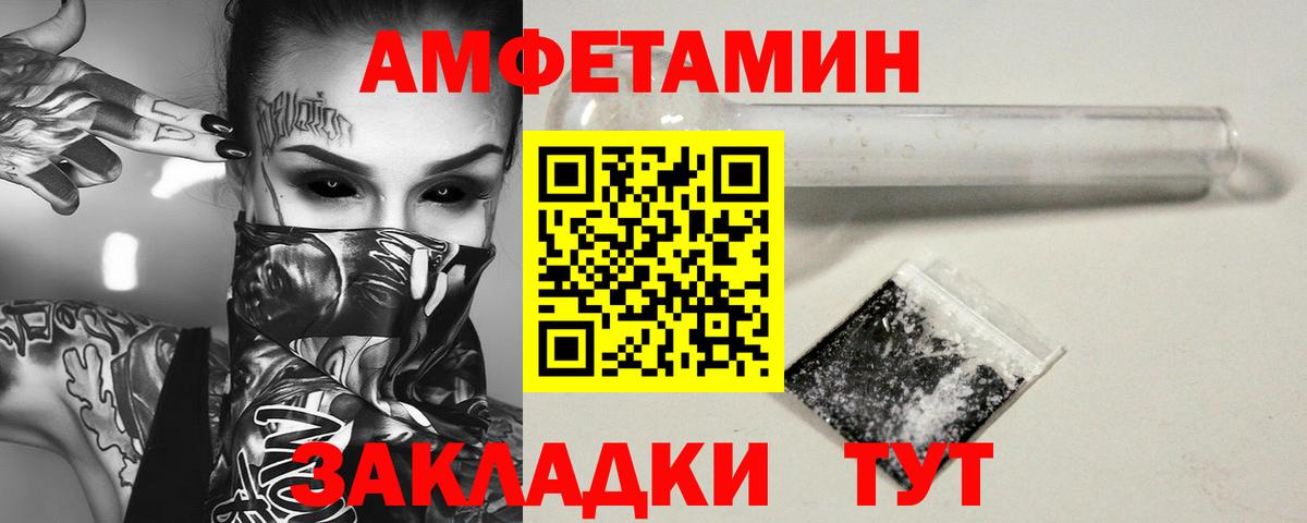 Метамфетамин Декстрометамфетамин 99.9% Сосновый Бор