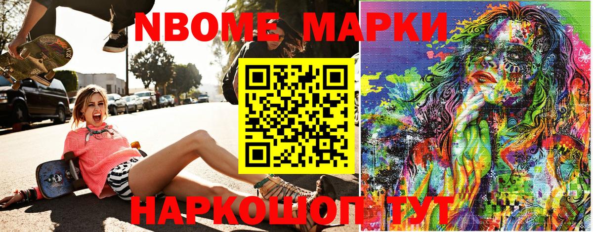 хочу наркоту  Вход с VPN  Сосновый Бор  Наркотические марки 1500мкг  Наркотические марки 1500мкг  Марки N-bome 