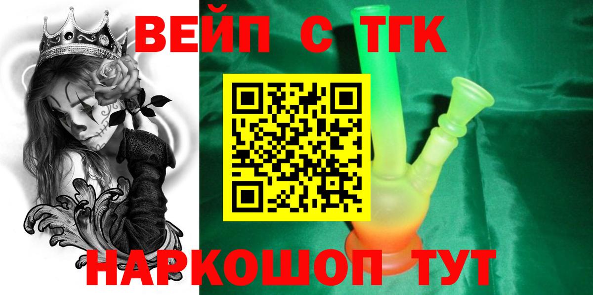 Сосновый Бор  ТГК вейп с тгк  как найти наркотики  мега зеркало  Вход с VPN  Дистиллят ТГК вейп с тгк 